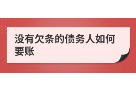 彭山要账公司更多成功案例详情